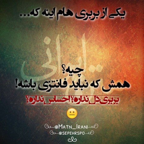 عکس نوشته طنز، استاتوس باحال، جملات بامزه، شوخی خنده دار، لطیفه بانمک، طنازی ایرونی جماعت