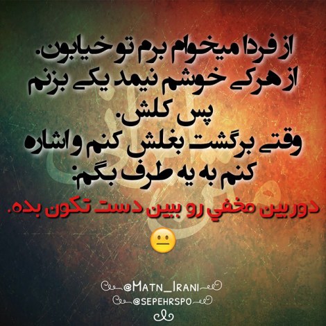 عکس نوشته طنز، استاتوس باحال، جملات بامزه، شوخی خنده دار، لطیفه بانمک، طنازی ایرونی جماعت