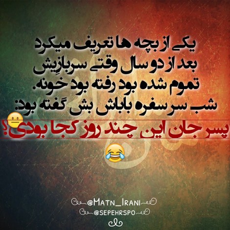 عکس نوشته طنز، استاتوس باحال، جملات بامزه، شوخی خنده دار، لطیفه بانمک، طنازی ایرونی جماعت