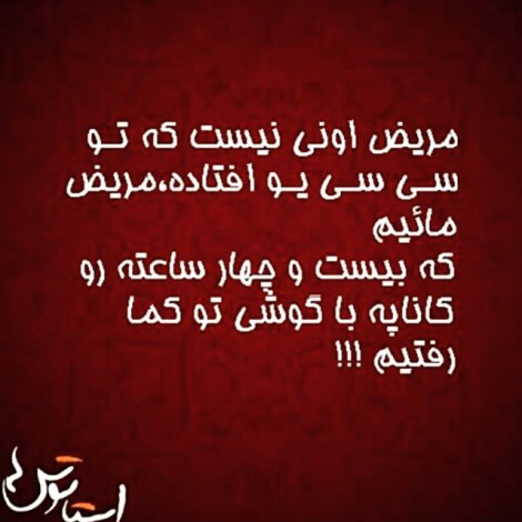 عکس نوشته طنز، استاتوس باحال، جملات بامزه، شوخی خنده دار، لطیفه بانمک، طنازی ایرونی جماعت
