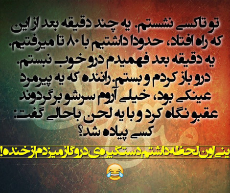 عکس نوشته طنز، استاتوس باحال، جملات بامزه، شوخی خنده دار، لطیفه بانمک، طنازی ایرونی جماعت