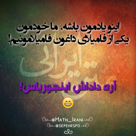 عکس نوشته طنز، استاتوس باحال، جملات بامزه، شوخی خنده دار، لطیفه بانمک، طنازی ایرونی جماعت