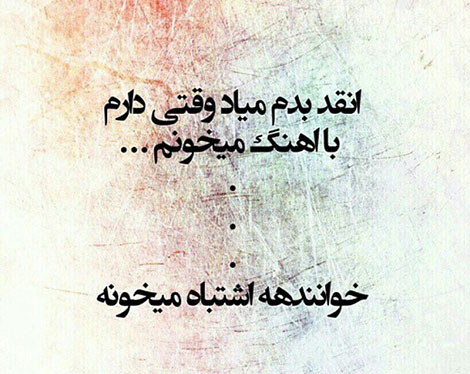 استاتوس خنده دار، جملات طنز، لطیفه های باحال، جوک سرکاری، اس ام اس بامزه، شوخی های شبکه های اجتماعی