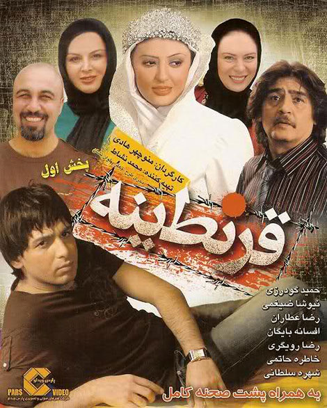 دانلود فیلم قرنطینه با کیفیت عالی دانلود فیلم قرنطینه با لینک رایگان و کیفیت عالی