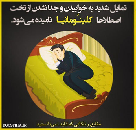 دانستنی های علمی، نکته های آموزنده، حقایقی که باید بدانید