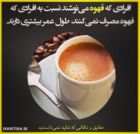 دانستنی های علمی، نکته های آموزنده، حقایقی که باید بدانید