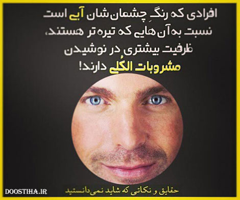 دانستنی های علمی، نکته های آموزنده، حقایقی که باید بدانید