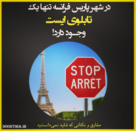 دانستنی های علمی، نکته های آموزنده، حقایقی که باید بدانید