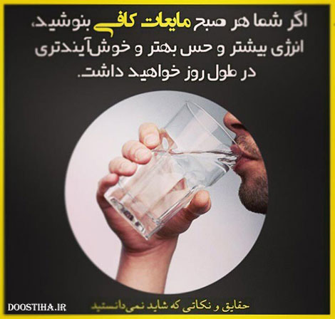 دانستنی های علمی، نکته های آموزنده، حقایقی که باید بدانید