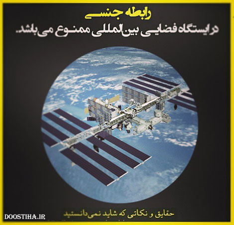 دانستنی های علمی، نکته های آموزنده، حقایقی که باید بدانید