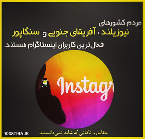 دانستنی های علمی، نکته های آموزنده، حقایقی که باید بدانید