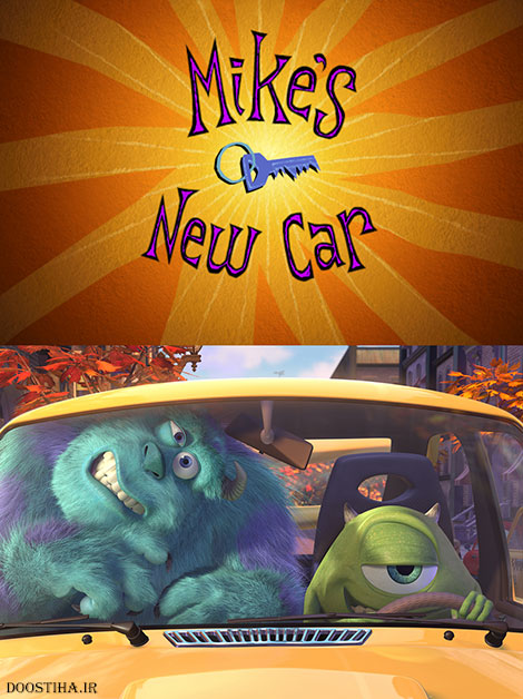 دانلود دوبله فارسی انیمیشن کوتاه Mike's New Car 2002