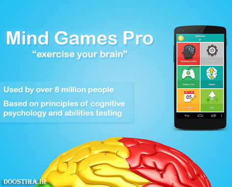 دانلود بازی&zwnj;&zwnj;های ذهنی Mind Games Pro v1.9.9