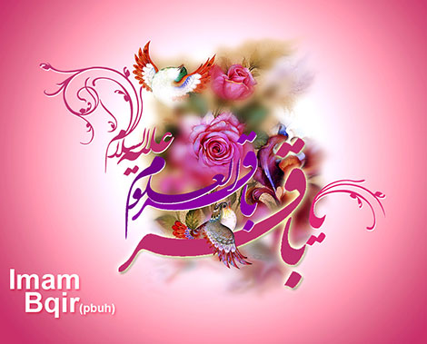 اس ام اس و پیامک ولادت امام محمد باقر (ع) 31 فروردین 1394 اس ام اس و پیامک ولادت امام باقر، اشعار زیبا و جملات تبریک ویژه ولادت امام محمد باقر 31 فروردین 94
