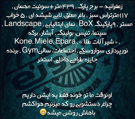 عکس خنده دار، استاتوس باحال، طنازی ایرونی جماعت، شوخی خنده دار