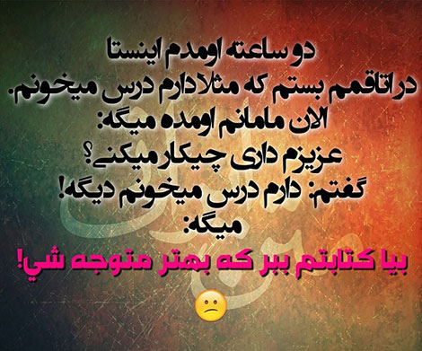 عکس خنده دار، استاتوس باحال، طنازی ایرونی جماعت، شوخی خنده دار