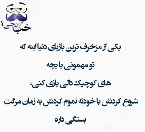 عکس خنده دار, استاتوس طنز, جوک های سرکاری, پیامک باحال