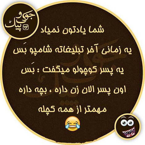عکس خنده دار, استاتوس طنز, جوک های سرکاری, پیامک باحال