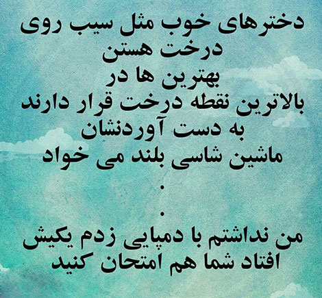 اس ام اس سرکاری، جوک خنده دار، لطیفه جدید، شوخی خفن، عکس نوشته بامزه، استاتوس باحال