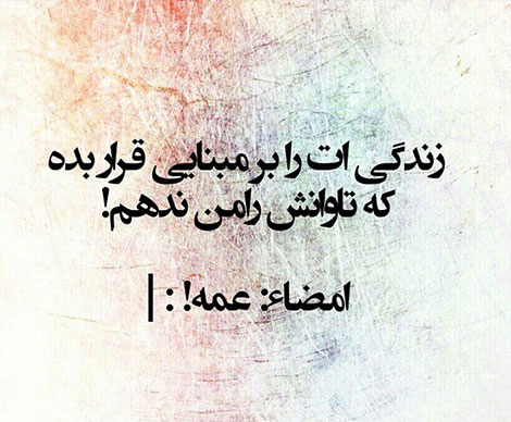 اس ام اس سرکاری، جوک خنده دار، لطیفه جدید، شوخی خفن، عکس نوشته بامزه، استاتوس باحال