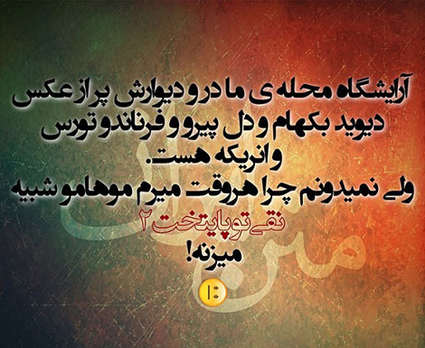 اس ام اس سرکاری، جوک خنده دار، لطیفه جدید، شوخی خفن، عکس نوشته بامزه، استاتوس باحال