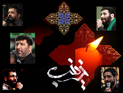 دانلود گلچین مداحی ویژه وفات حضرت زینب (س) دانلود گلچین مداحی ویژه وفات حضرت زینب (س)