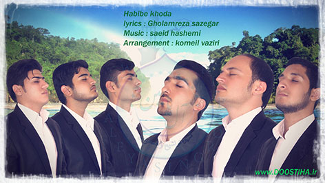 دانلود تواشیح جدید گروه آل یاسین با نام حبیب خدا