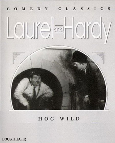 دانلود دوبله فارسی فیلم گراز وحشی Hog Wild 1930