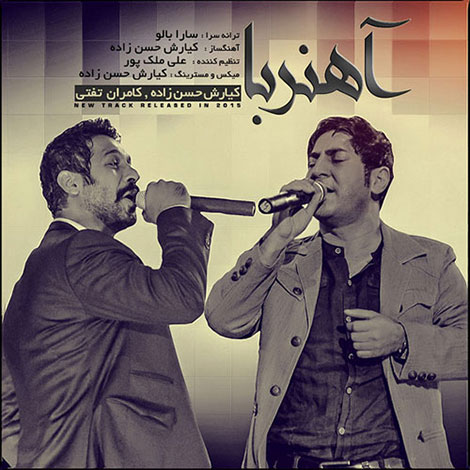 دانلود آهنگ جدید کامران تفتی و کیارش حسن زاده به نام آهنگ ربا