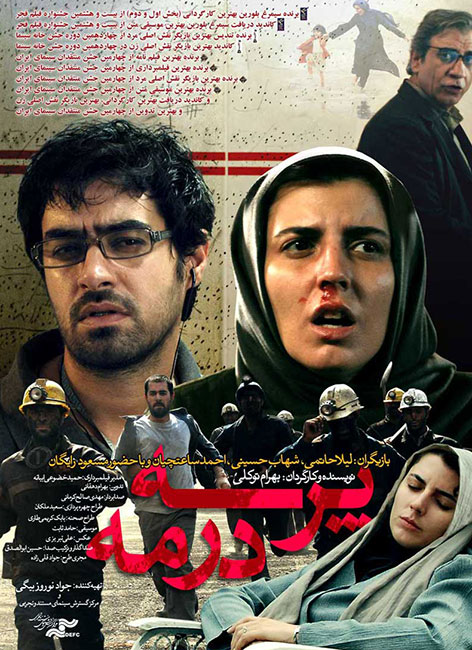 دانلود فیلم پرسه در مه با لینک رایگان و کیفیت عالی