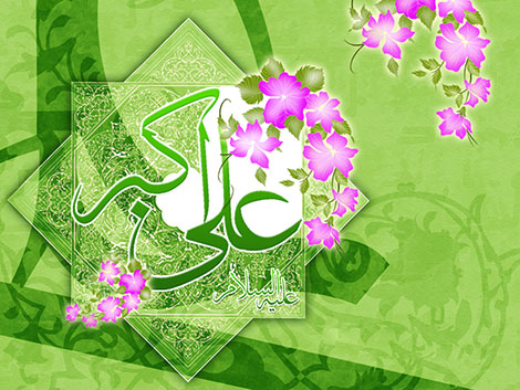 اس ام اس تبریک ولادت حضرت علی اکبر و پیامک های زیبا ویژه روز جوان 9 خرداد 94