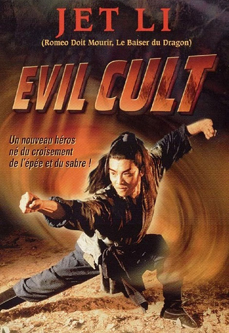 دانلود دوبله فارسی فیلم فرقه ی شر The Evil Cult 1993 دانلود دوبله فارسی فیلم فرقه شر The Evil Cult 1993