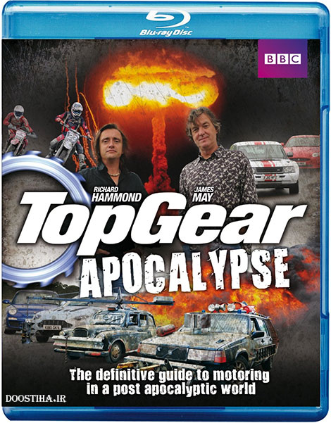 دانلود مستند تخت گاز: آخرالزمان Top Gear: Apocalypse 2010 دانلود مستند تخت گاز: آخرالزمان - Top Gear: Apocalypse 2010