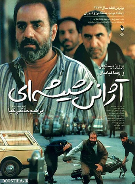 دانلود رایگان فیلم آژانس شیشه ای با کیفیت عالی و لینک مستقیم