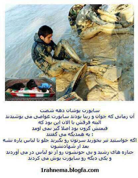 دلنوشته های احساسی و تصاویر بسیار زیبا از شهدای غواص