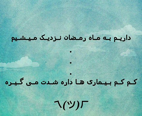 عکس خنده دار, تکست طنز, استاتوس باحال, عکس نوشته سرکاری, جملات خنده دار, شوخی های جالب, طنازی ایرونی جماعت