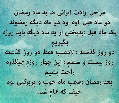 عکس خنده دار, تکست طنز, استاتوس باحال, عکس نوشته سرکاری, جملات خنده دار, شوخی های جالب, طنازی ایرونی جماعت