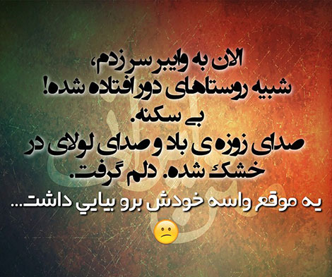 عکس خنده دار, تکست طنز, استاتوس باحال, عکس نوشته سرکاری, جملات خنده دار, شوخی های جالب, طنازی ایرونی جماعت