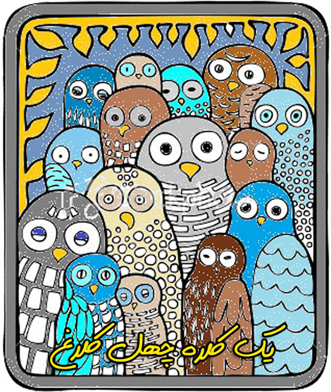 دانلود نرم افزار یک کلاه چهل کلاغ ویژه گوشی های اندروید