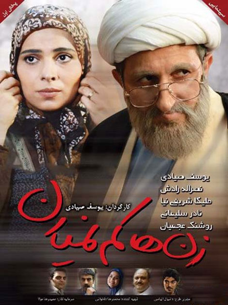 دانلود رایگان فیلم زن ها کم نمیارن با کیفیت عالی و لینک مستقیم