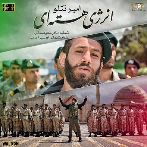 دانلود موزیک ویدیو جدید امیر تتلو به نام انرژی هسته ای