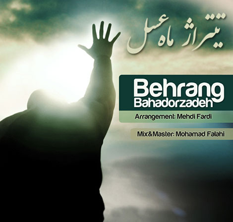 دانلود آهنگ بهرنگ بهادرزاده به نام ماه عسل