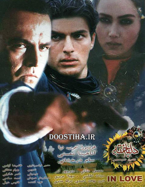 دانلود فیلم دلباخته با کیفیت عالی دانلود فیلم دلباخته, دانلود مستقیم فیلم دلباخته, دانلود رایگان فیلم دلباخته