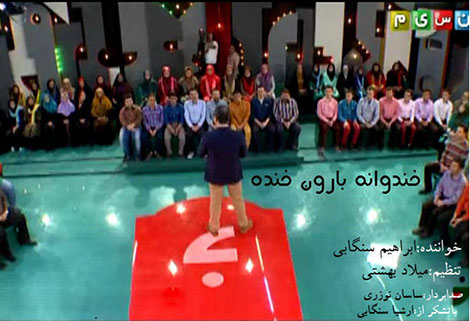 دانلود آهنگ جدید ابراهیم سنگابی به نام خندوانه