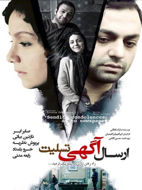 دانلود رایگان فیلم ارسال آگهی تسلیت برای روزنامه با کیفیت عالی