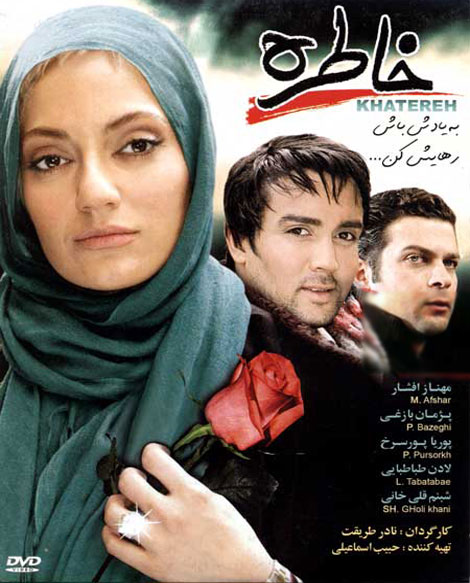 دانلود فیلم خاطره, دانلود رایگان فیلم خاطره, دانلود مستقیم فیلم خاطره