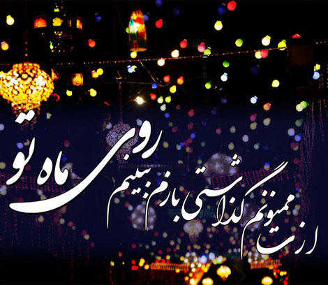 دانلود آهنگ جدید حامد زمانی به نام ماه تو