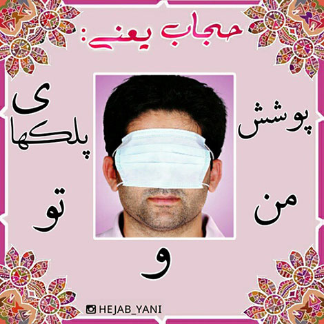 عفاف و حجاب, دل نوشته, آموزنده, الهام بخش, حجاب یعنی