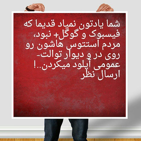 اس ام اس خنده دار. پیامک طنز, جملات بامزه, شوخی های باحال, استاتوس خفن, عکس نوشته خنده دار