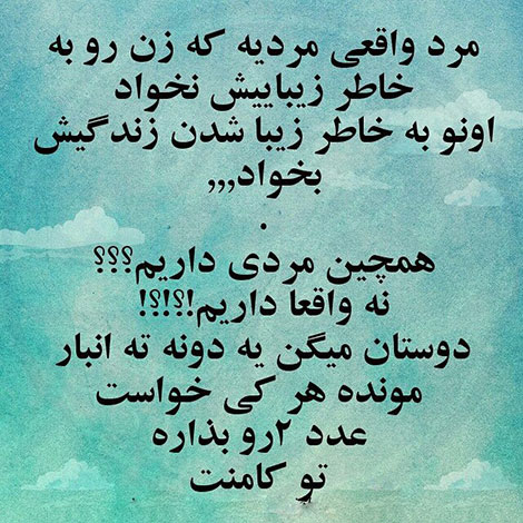 اس ام اس خنده دار. پیامک طنز, جملات بامزه, شوخی های باحال, استاتوس خفن, عکس نوشته خنده دار
